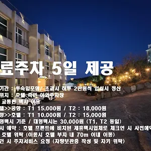 호텔 휴 로프트